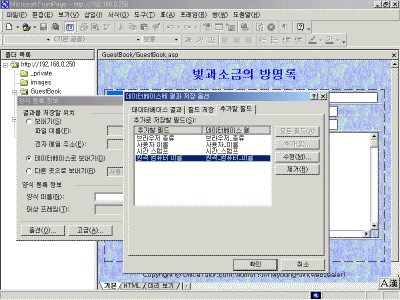 Full-DatabaseFieldAdd.gif(84303¹ÙÀÌÆ®)