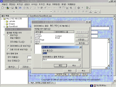 Full-DatabaseFieldSave2.gif(85456¹ÙÀÌÆ®)