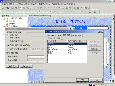 Full-DatabaseFieldSave.gif(77761¹ÙÀÌÆ®)